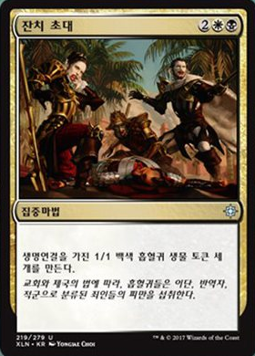 spoiler-xln-call-feast