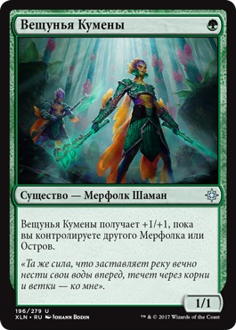 spoiler-xln-kumenas-speaker