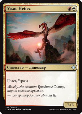 spoiler-xln-terror-skies