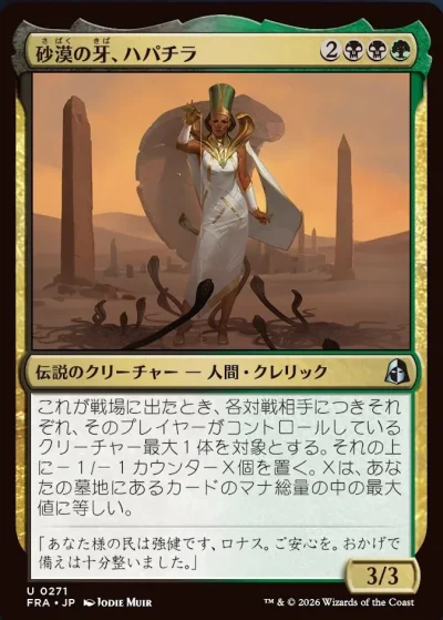 spoiler-fra-hapatra-deserts-fang