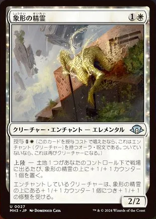 spoiler-mh3-glyph-elemental