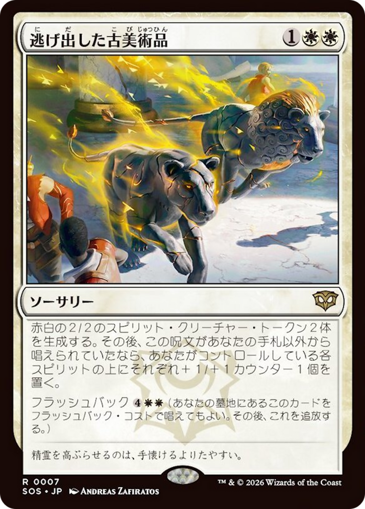 spoiler-sos-antique-runaways