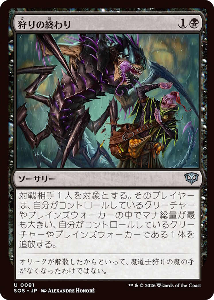 spoiler-sos-end-hunt